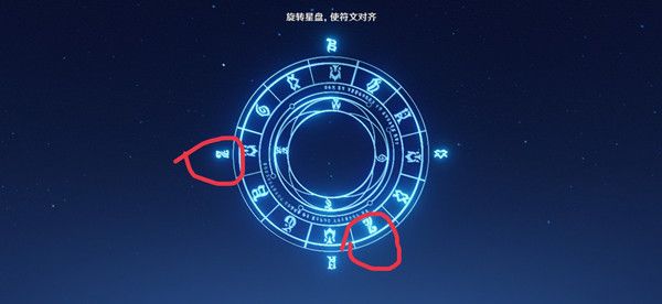 原神旋转星盘