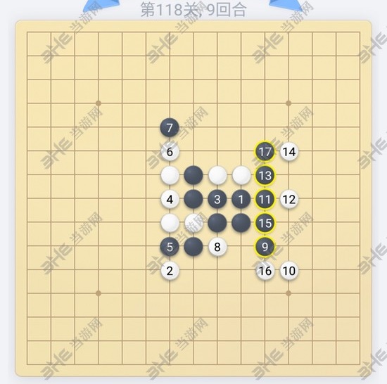 微信欢乐五子棋第118关图片