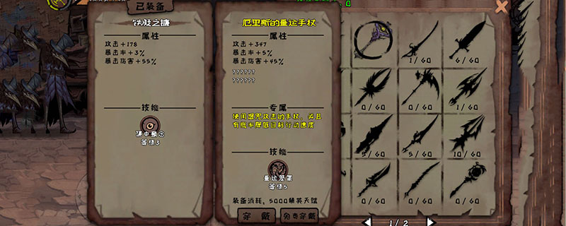 异化之地武器