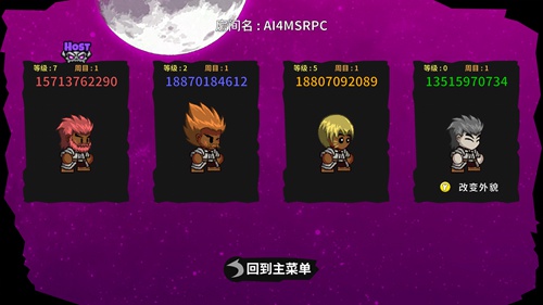 失落城堡手游联机5