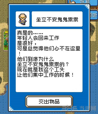 重生蛮荒行星图片1