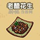 黑暗料理王料理图片