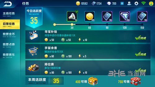 QQ飞车手游截图1