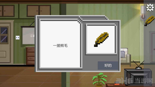 如果可以回家早一点10关截图7