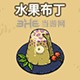 黑暗料理王料理图片