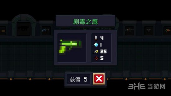 元气骑士剧毒之鹰图片1