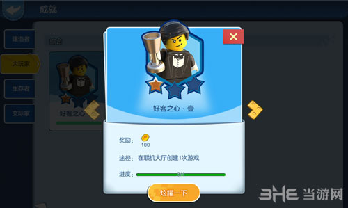 乐高无限任务2