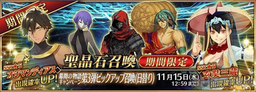 fgo国服卡池2019图片16