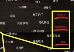 孙美琪疑案DLC张红君引渡线索关联方法介绍