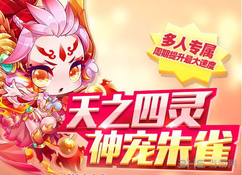 天天酷跑朱雀图片