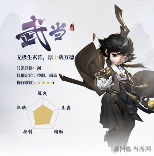 剑侠世界2图片
