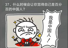 史小坑的烦恼4囧校园第37关怎么过 第37关关卡攻略