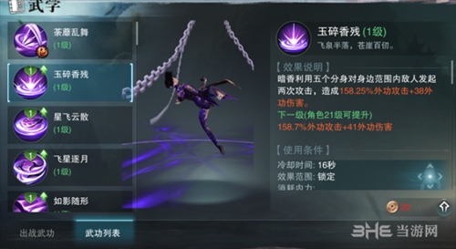 楚留香手游暗香技能连招截图2