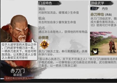 我的侠客决斗怎么学 决斗有什么用