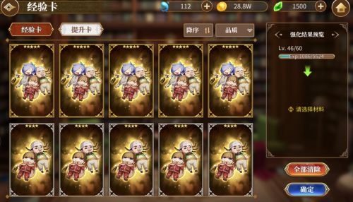 re0手游图