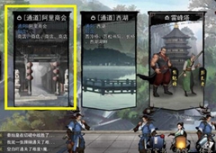 我的侠客铜笔金算盘在哪 铜笔获得方法