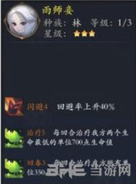 长安幻世绘雨师妾
