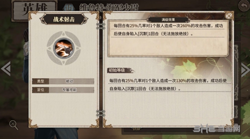 时之歌维鲁特2