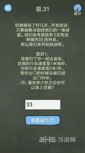 还有这种操作4第31关