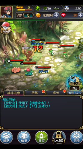 口袋妖怪大乱斗H5图片1