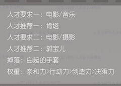 恋与制作人精英关卡10-5怎么过 精英副本10-5三星攻略