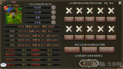 龙之气息图片1