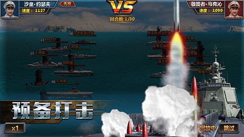 王者战舰图片3