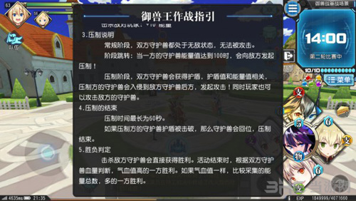 叛逆性百万亚瑟王圆桌活动图片4