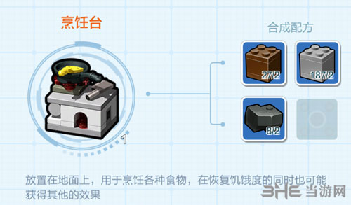 乐高无限烹饪台1