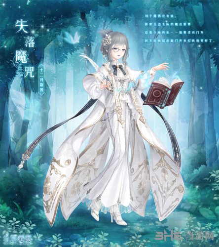 奇迹暖暖曼妮的奇妙魔法活动套装图