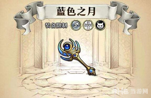 梦幻模拟战蓝色之月