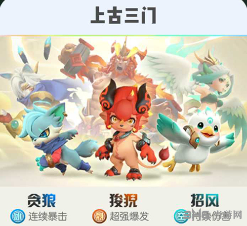 一起来捉妖