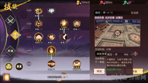 侍魂胧月传说贺隐PK加点图片8