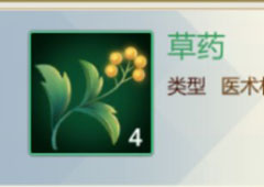 剑网3指尖江湖草药哪里有 材料草药采集点介绍