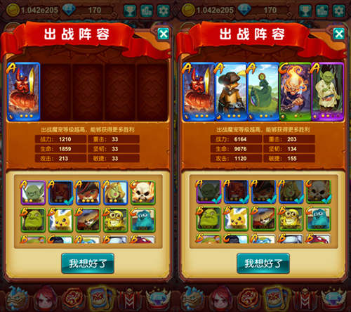 十万个大魔王图片3