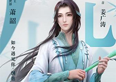 云裳羽衣萧韶支线三怎么玩 萧韶支线3任务攻略