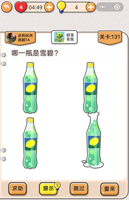 我不是猪头第131关图