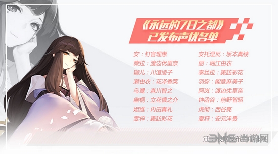 永远的7日之都图片6