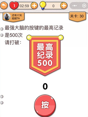 我不是猪头第30关图