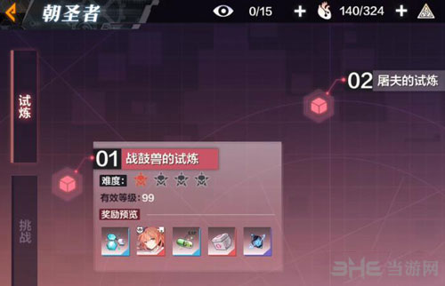 一零计划朝圣者第1关1