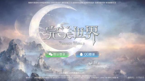 完美世界