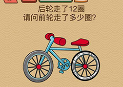 微信脑力大乱斗X第68关怎么过 第68关通关答案一览