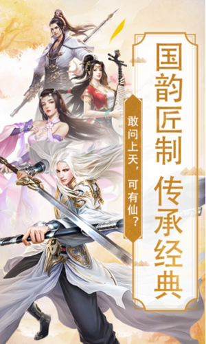 仙风任行,道骨自意《仙风道骨》带你体验别样生活 仙风任行,道骨自意《仙风道骨》带你体验别样生活