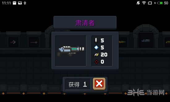 元气骑士肃清者图片1