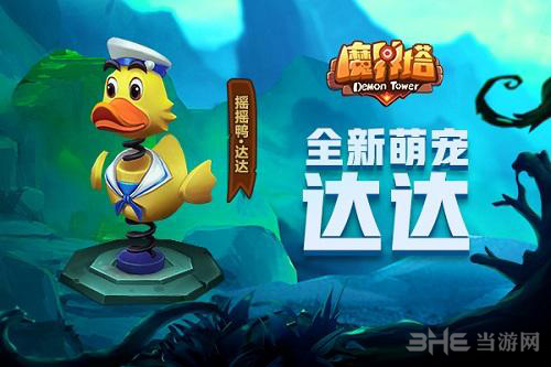 魔界塔图片