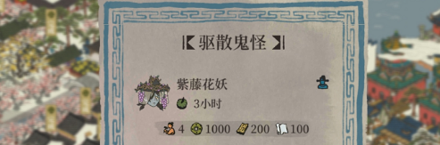 江南百景图1