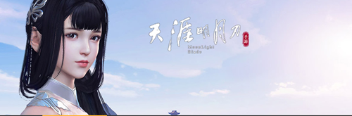 天涯明月刀手游香菇图
