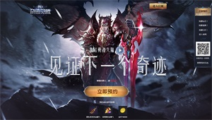 奇迹MU觉醒图片6