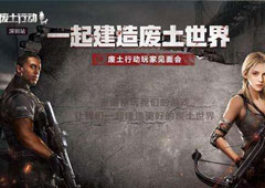 废土行动资源怎么挑选 物资取舍指南