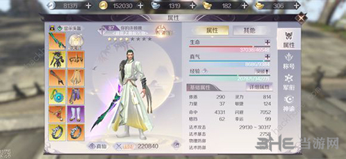 完美世界手游